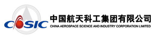 中国航天科工集团有限公司