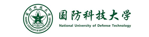 国防科技大学