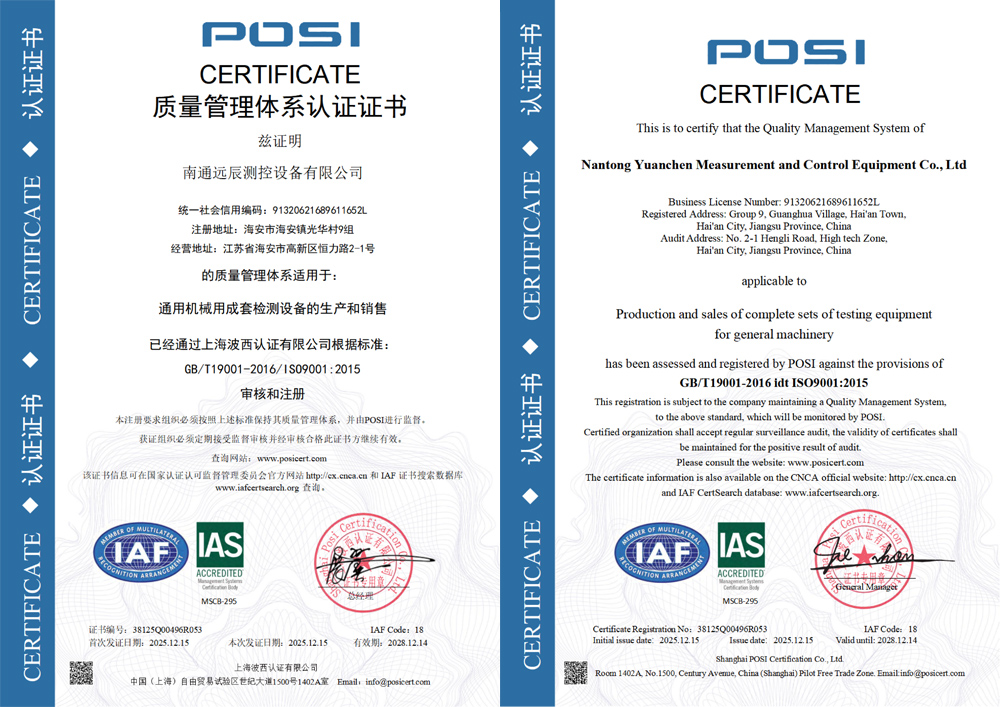 质量管理体系认证证书